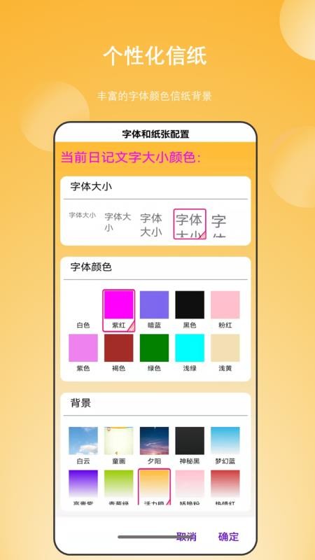 彩色日記工具1.5.1