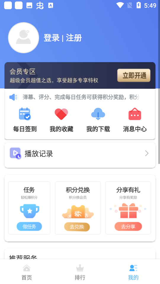 HeiTai动漫appv1.0.1
