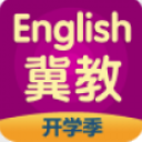 冀教英语安卓版(英语学习软件) v2.6.5 手机版