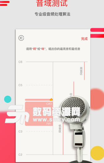 为你选歌app手机版截图