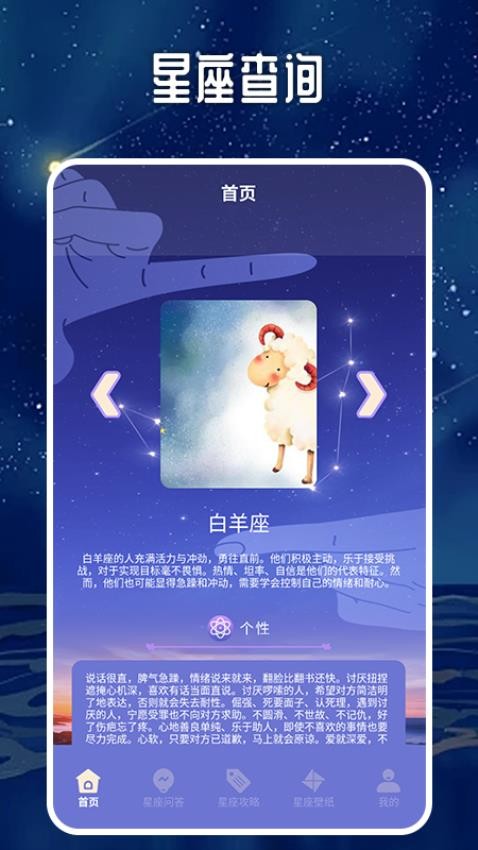 占星座貓APP最新版v1.1