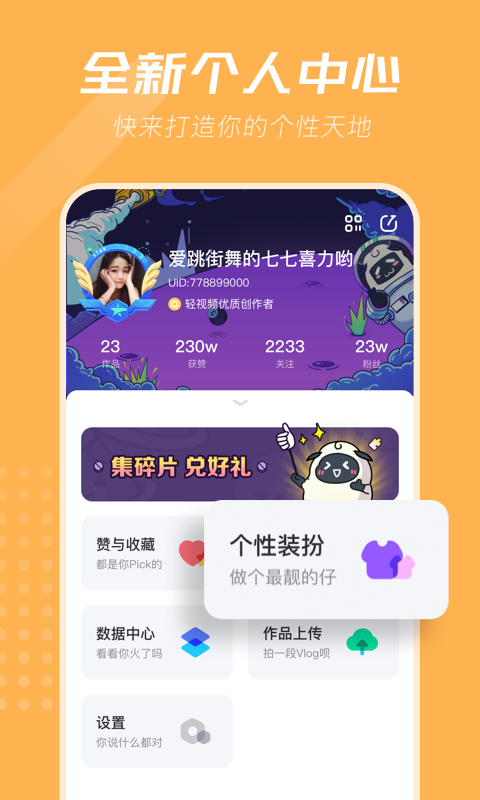 B站小視頻v3.6.0 