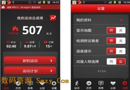 乐疯跑安卓版(手机跑步运动软件) v6.3.0120 最新免费版