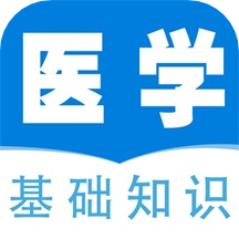 醫學基礎知識全題庫1.4