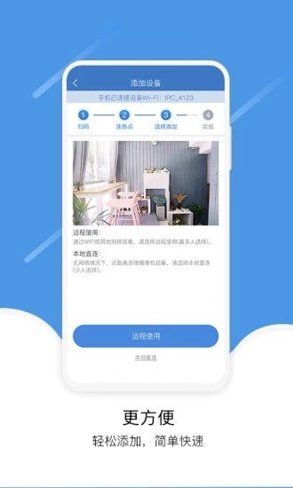 EseeCloud易视云app3.6.18