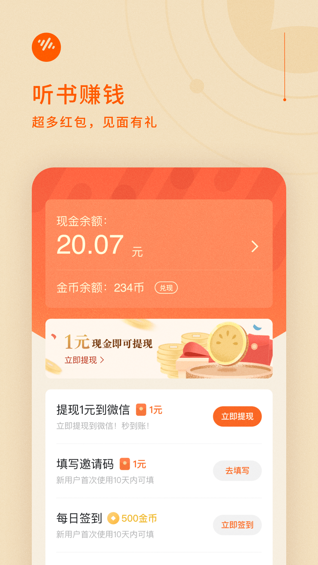 番茄暢聽app4.2.0.32