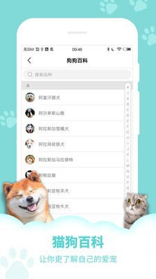 動物聲音模擬器v9.4