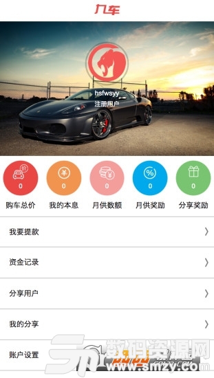 (都有)九车app最新版手机版