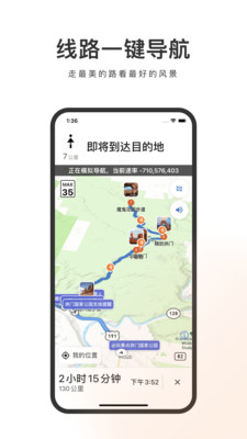 趣兜风海外版app1.0.5