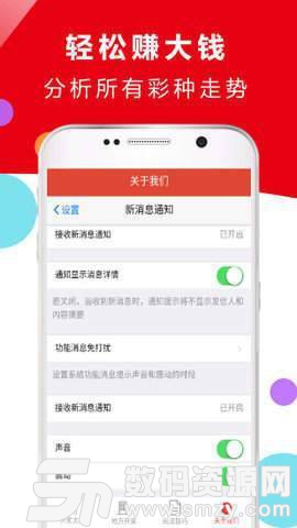 xycp幸运彩票选号器图2