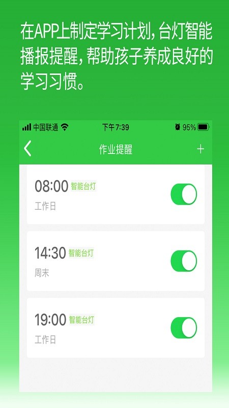 六点作业学生端app下载v2.4.52.135