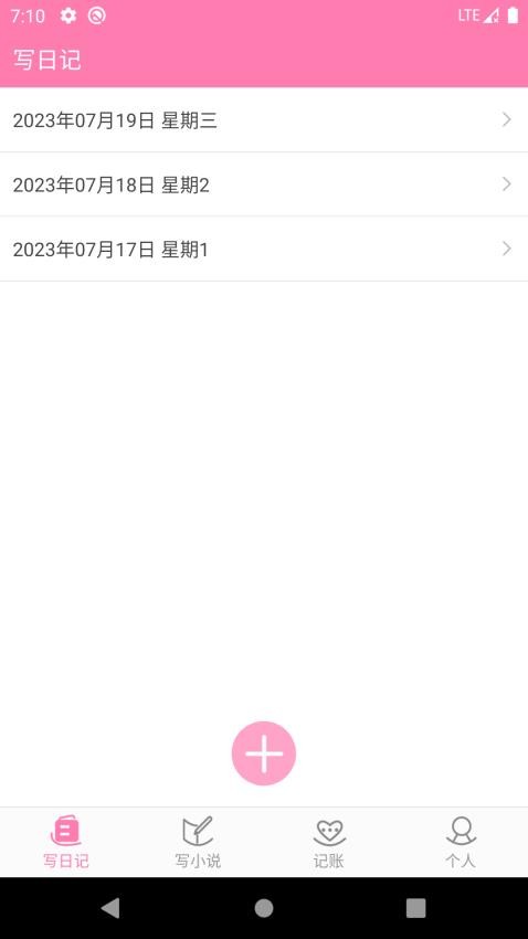 雲吞小說app2024v6.3.6