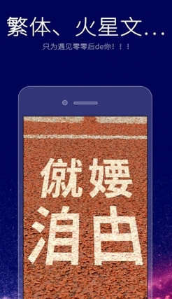 QQ空间助手安卓app图片