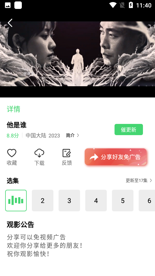 btnull无名小站app1.2.0