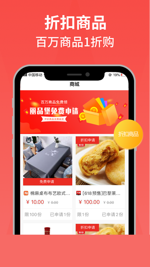 丽品堡appv1.3