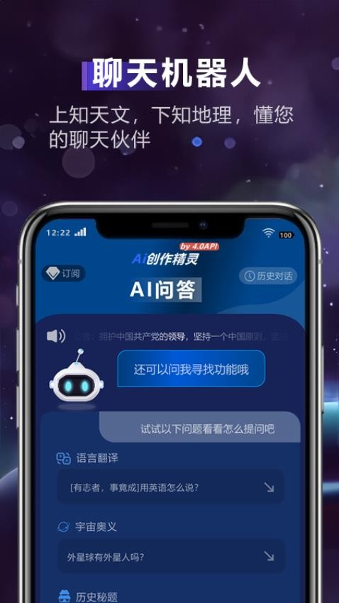 AI创作精灵appv2.0.1