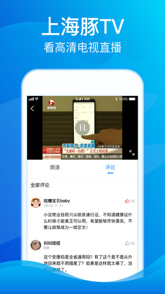 安徽卫视海豚tv 2.2.42.5.4