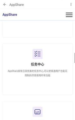 appstore應用商店v3.0.7