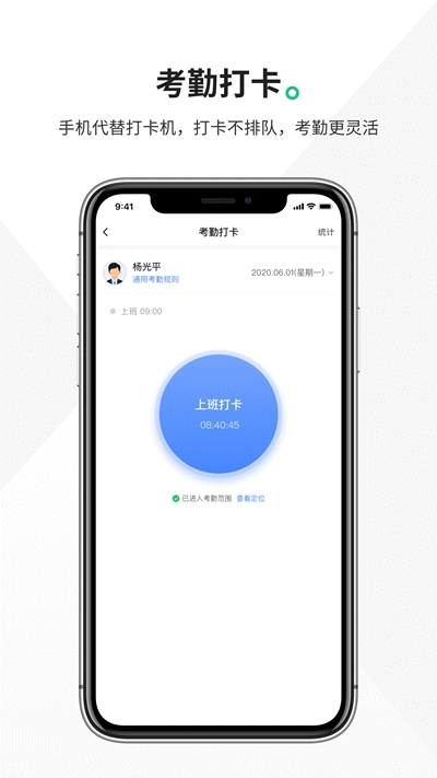 企源办公v1.0.1