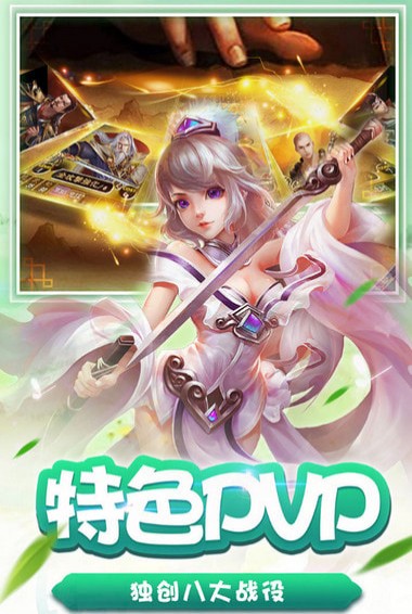 仙剑之刃v1.8.1