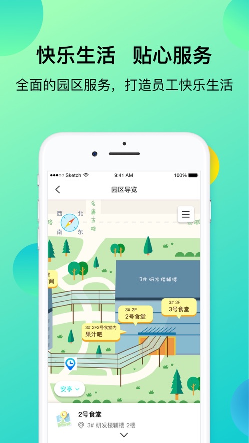 上汽同行app8.0.14