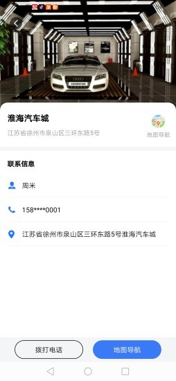 车畅行汽修平台v1.7.0