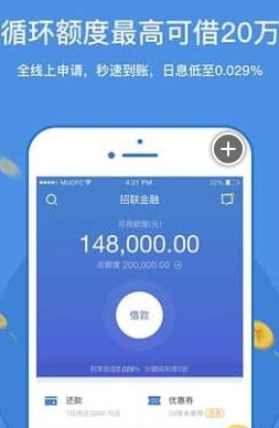 招联金融app