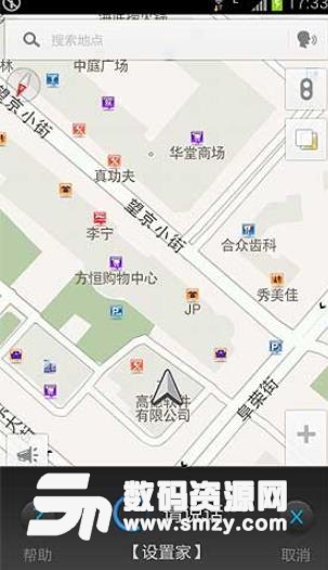 高德地图林志玲语音包app