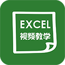 易培Excel教程免費版