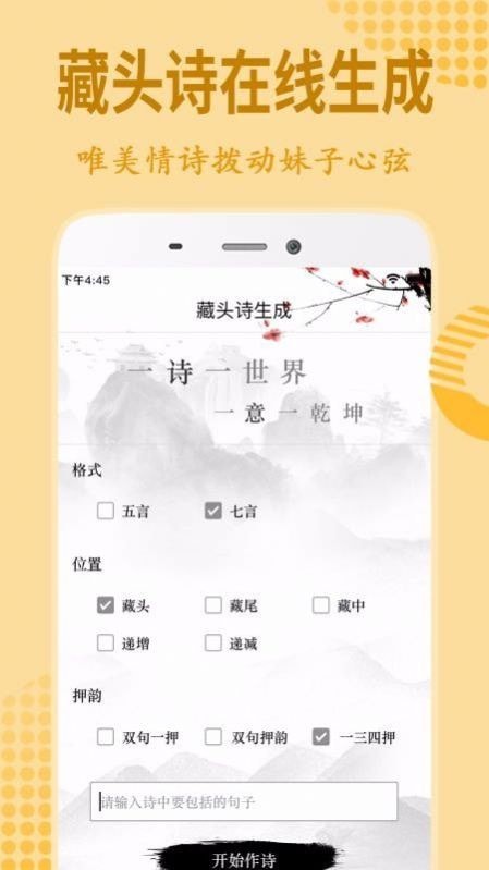 巧语恋爱方程式v1.1.0