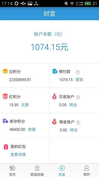 云联商业大系统1.2.5