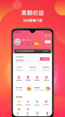 淘街坊app1.9.2