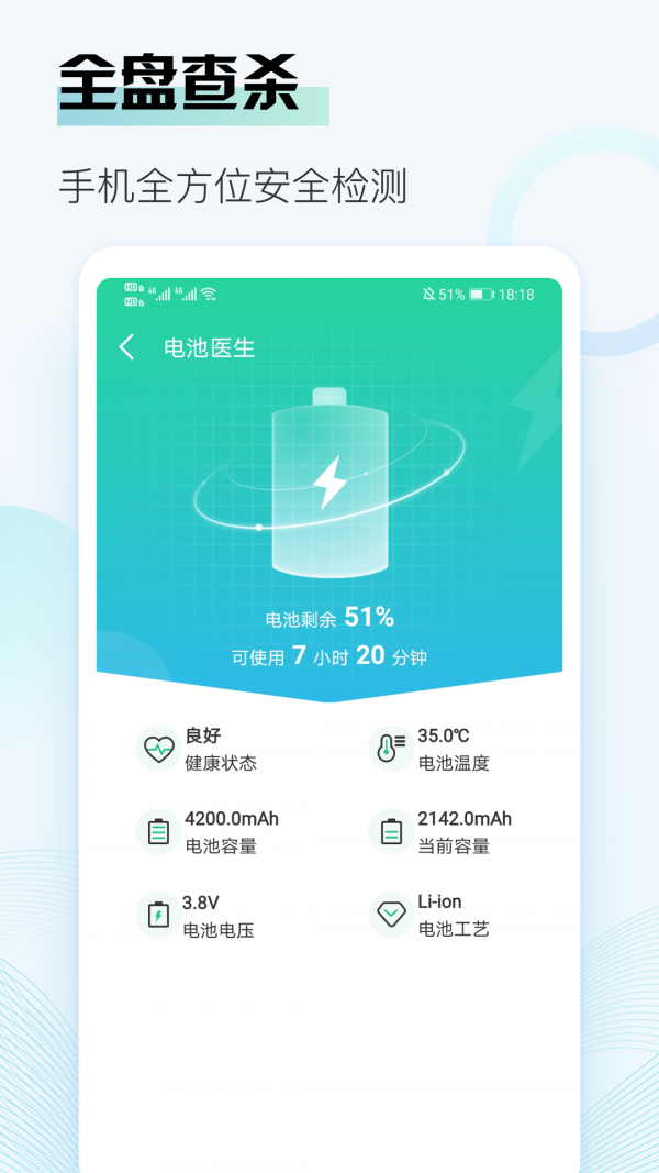 即刻清理大师极速版v1.1.0