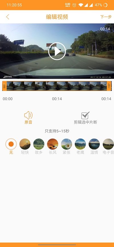 roadcam行车记录仪v3.1.7