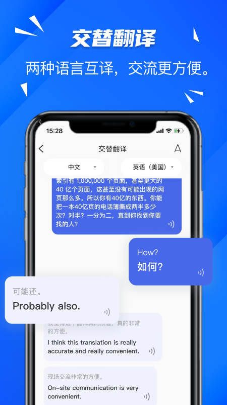 软译翻译v2.1.0