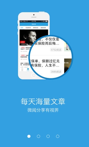 im保险人手机app