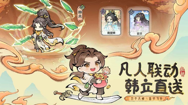 最强祖师官服v1.221.22110