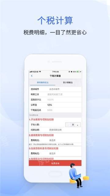 税务局学习兴税平台v1.4.0 