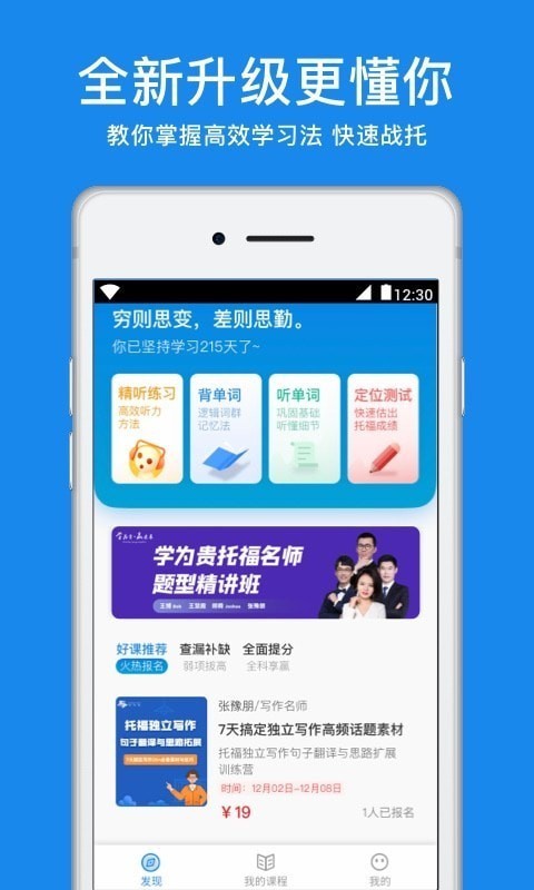 粤康码-app下载1.7.7