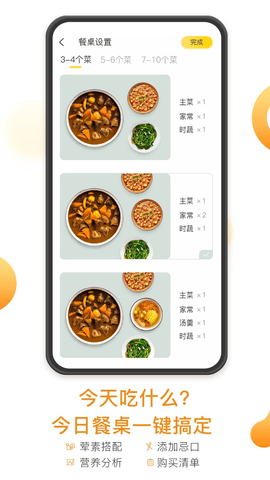 飯先1.0.0