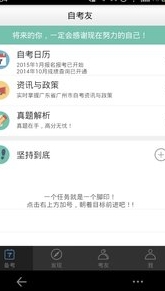 黄药师app