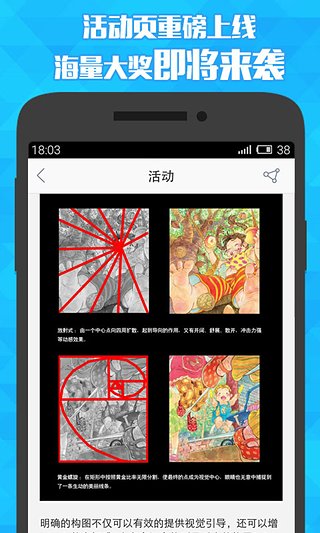 闪兔漫画appv2.4.6