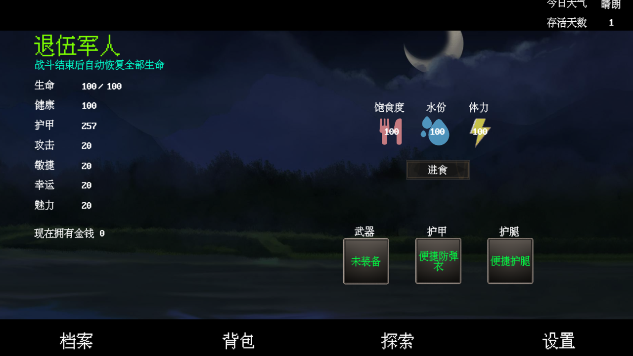 末世求存手遊v1.00.20