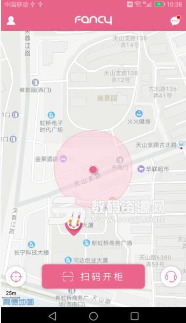 Fancy共享花卉app截图