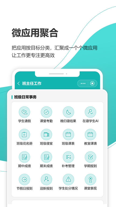 YN智慧校园app下载1002304241