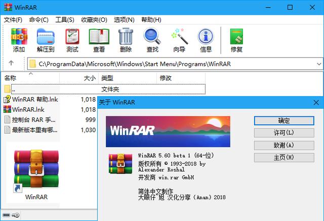WinRAR(電腦必備解壓縮軟件) v5.60 Beta 1中文漢化版下載- 艾薇下載手機站