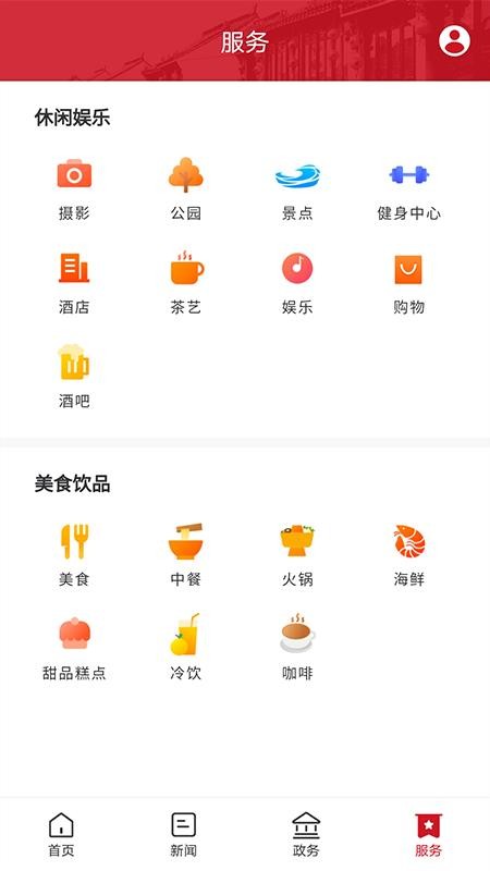 古韵洪江2.4.0