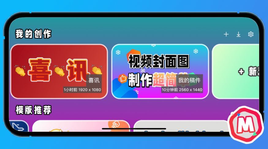 萌封面v1.3.0