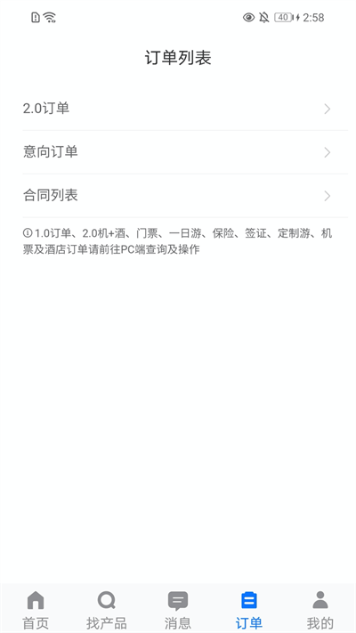 tds移动端软件v2.4.9.3.1