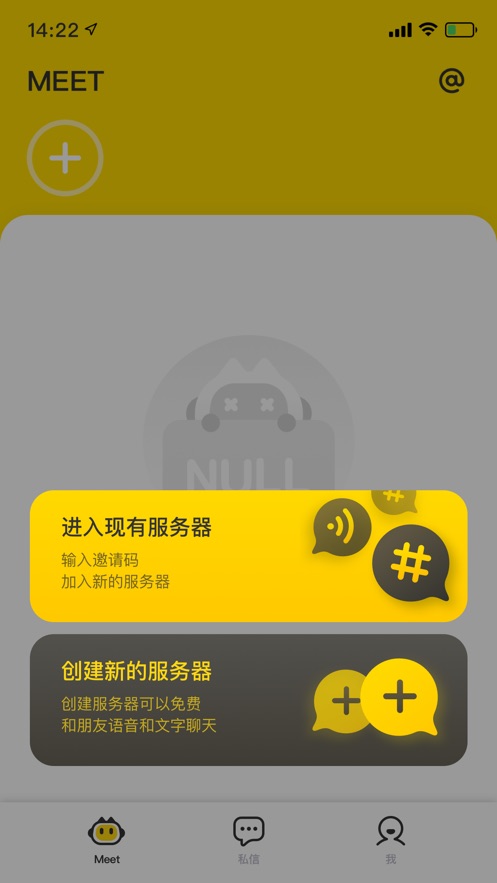 Meet社区appv1.1